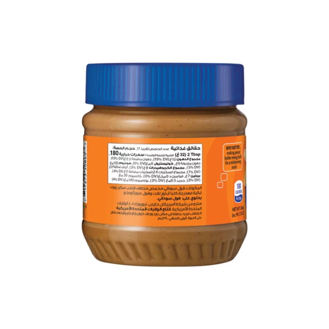 American Garden Vegan Gluten Free Crunchy Peanut Butter, 340g