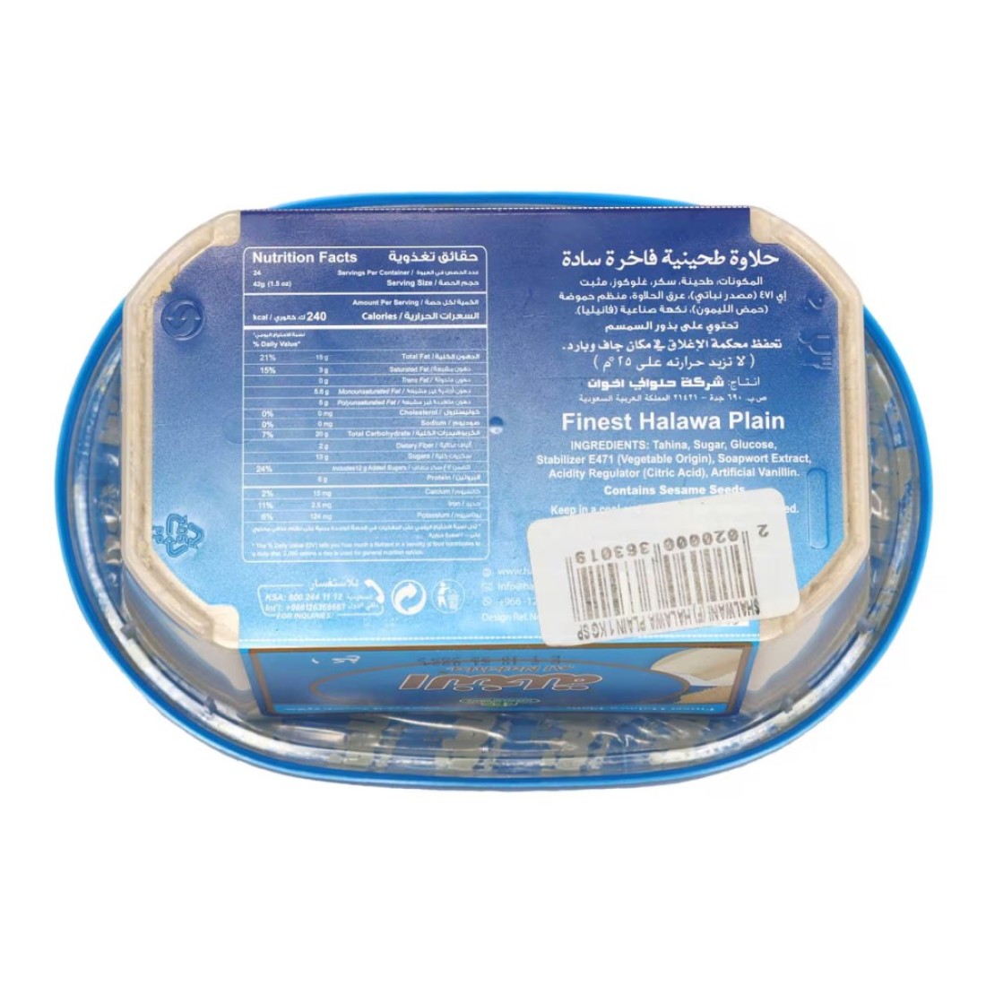 Halwani Bros Al Nakhla Finest Plain Halawa, 1kg