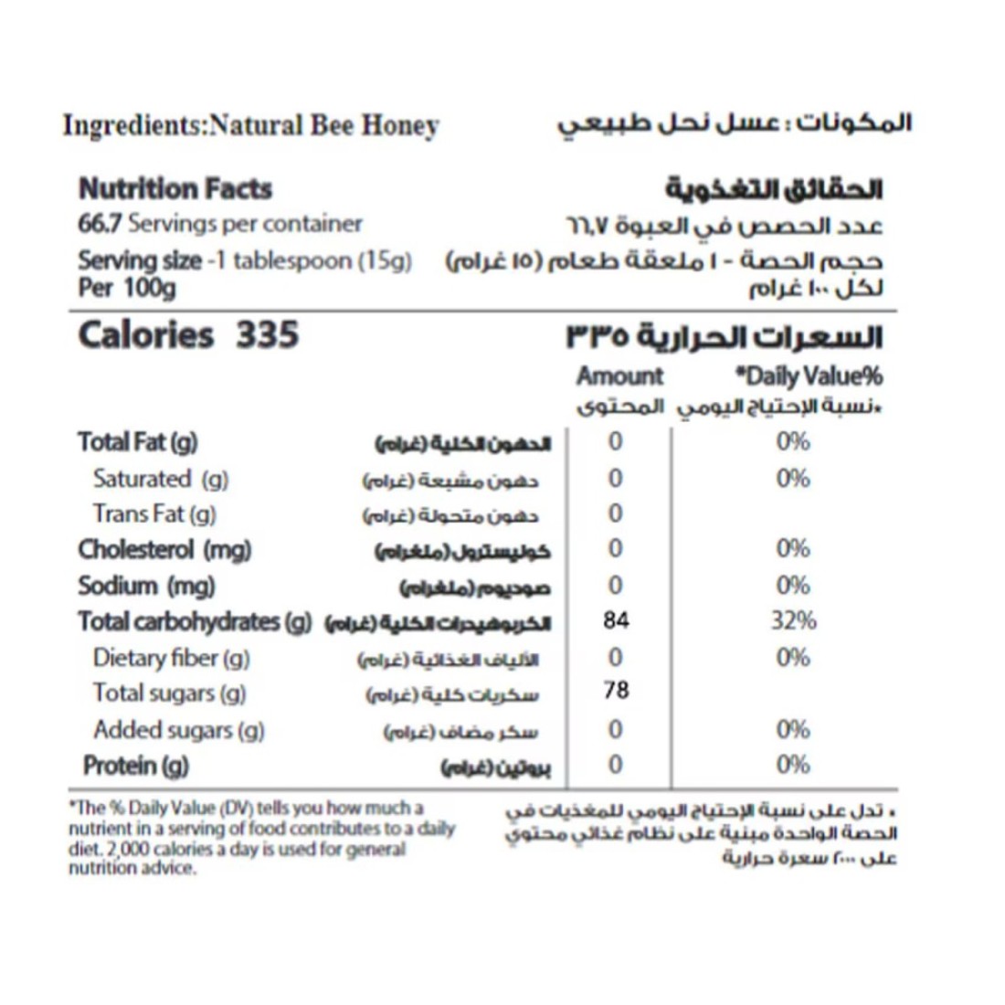 الشفاء عسل طبيعي 1 كغ