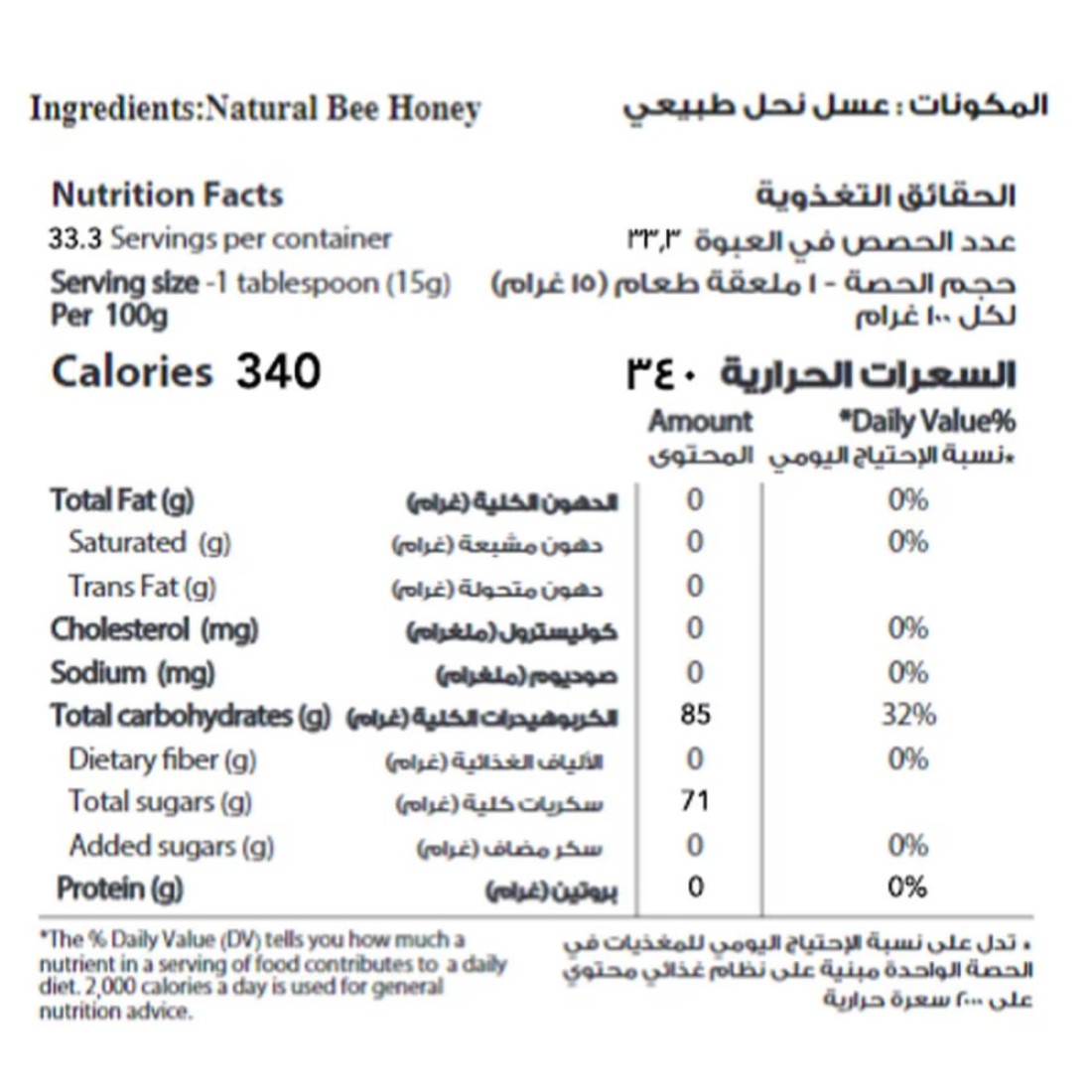 Al Shifa Sidr Honey, 500g