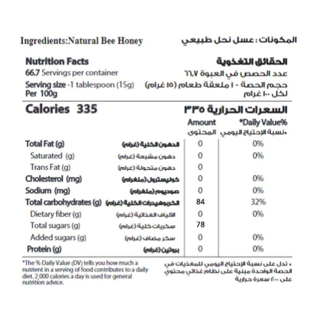 Al Shifa Natural Honey, 500g