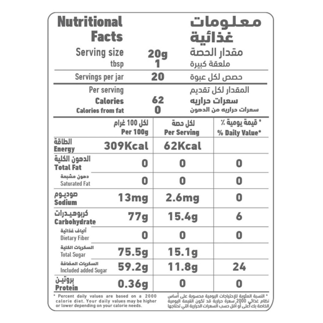 Al Alali Mixed Fruit Jam 400g Pack of 2