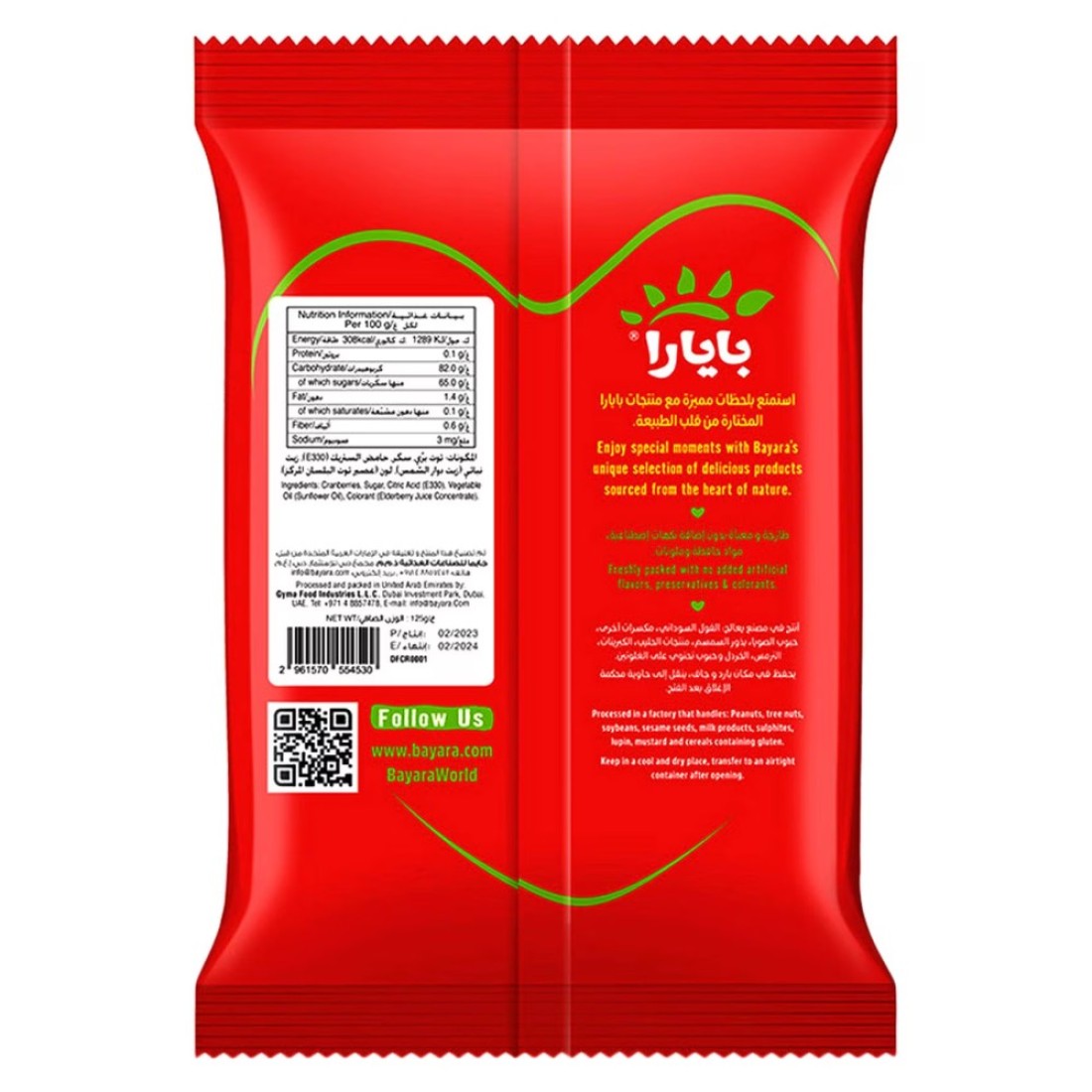 Bayara Dried Cranberries 125g