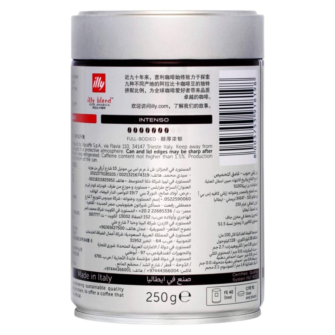 Illy Blend Intenso Bold Roast Coffee Beans 250g