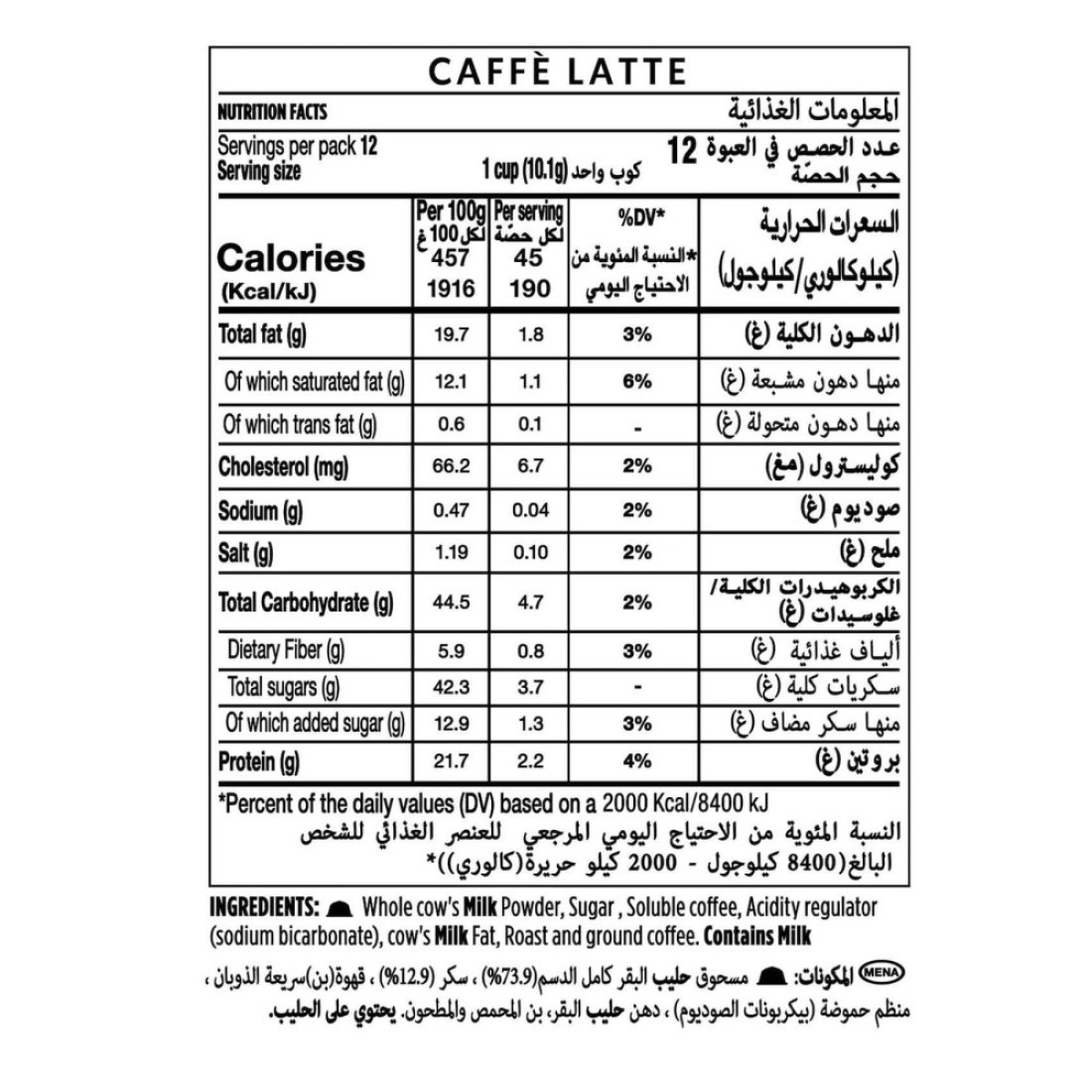 Starbucks Caffe Latte Premium Instant Coffee, 121.2g