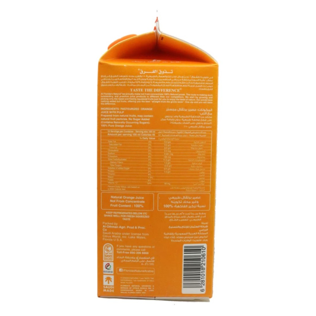 Florida&#39;s Natural Orange Most Pulp Juice 1.6L
