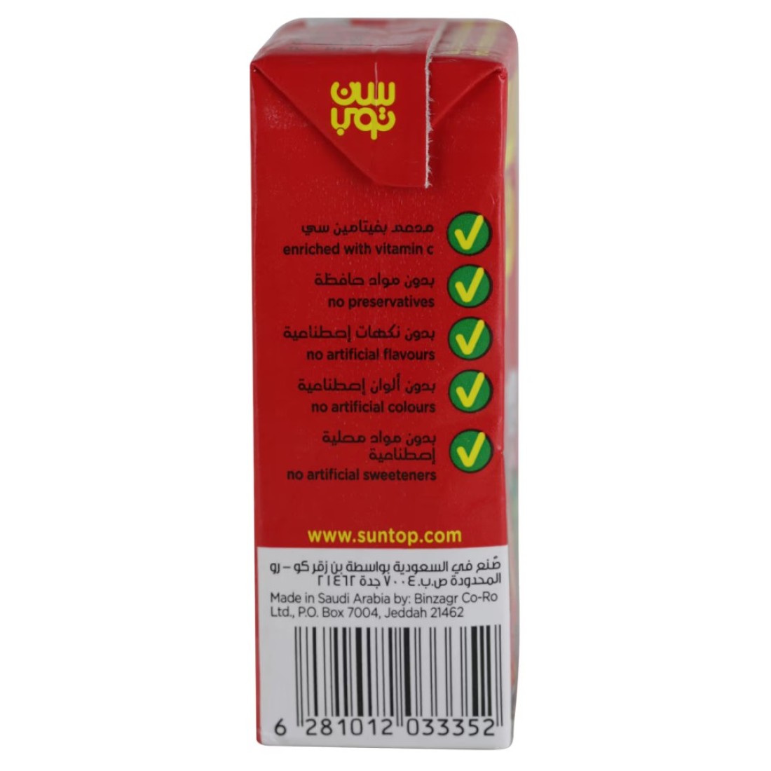 Suntop Berry Mix Juice 125ml