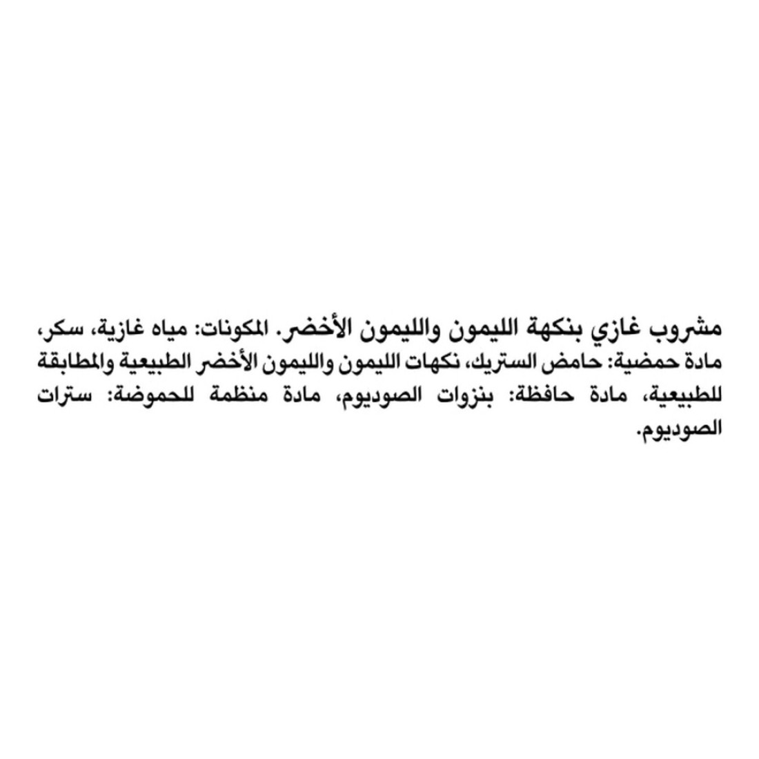 سبرايت علبة مشروب غازي عادي بنكهة الليمون و الليمون الأخضر 330 ملل حزمة من 6