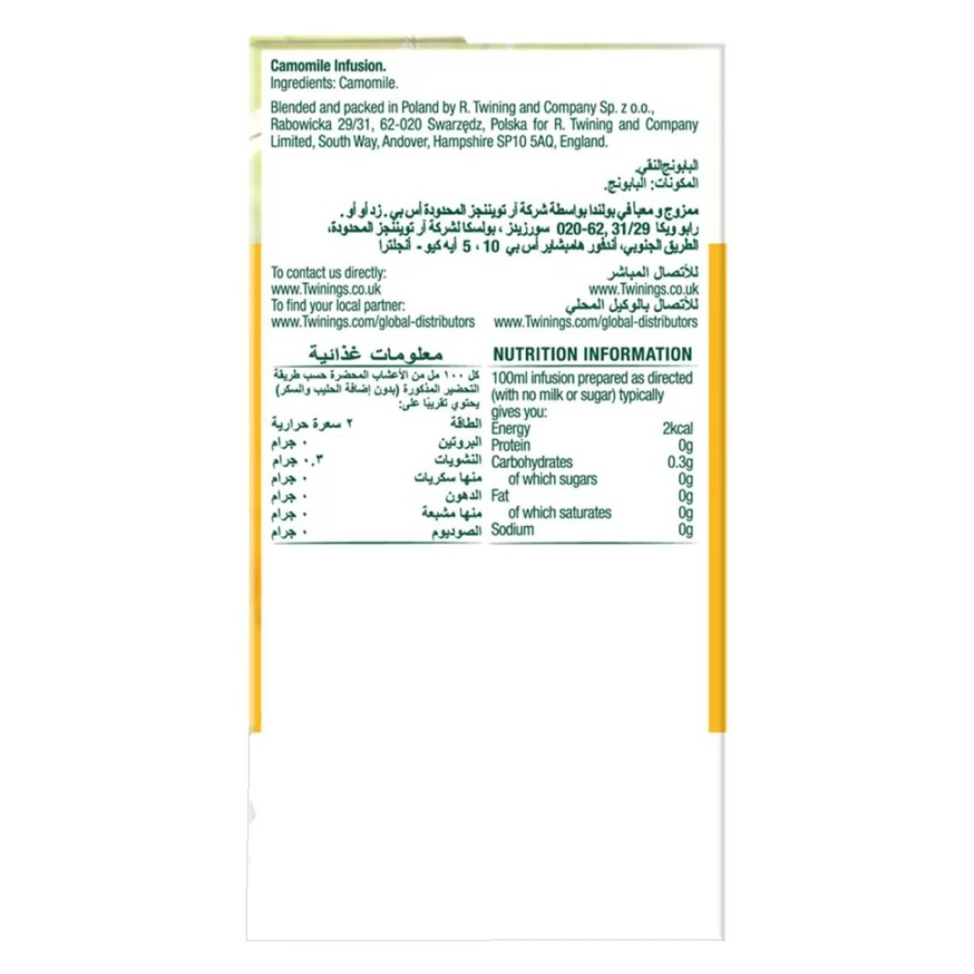توينينغز شاي البابونج النقي 20 كيس