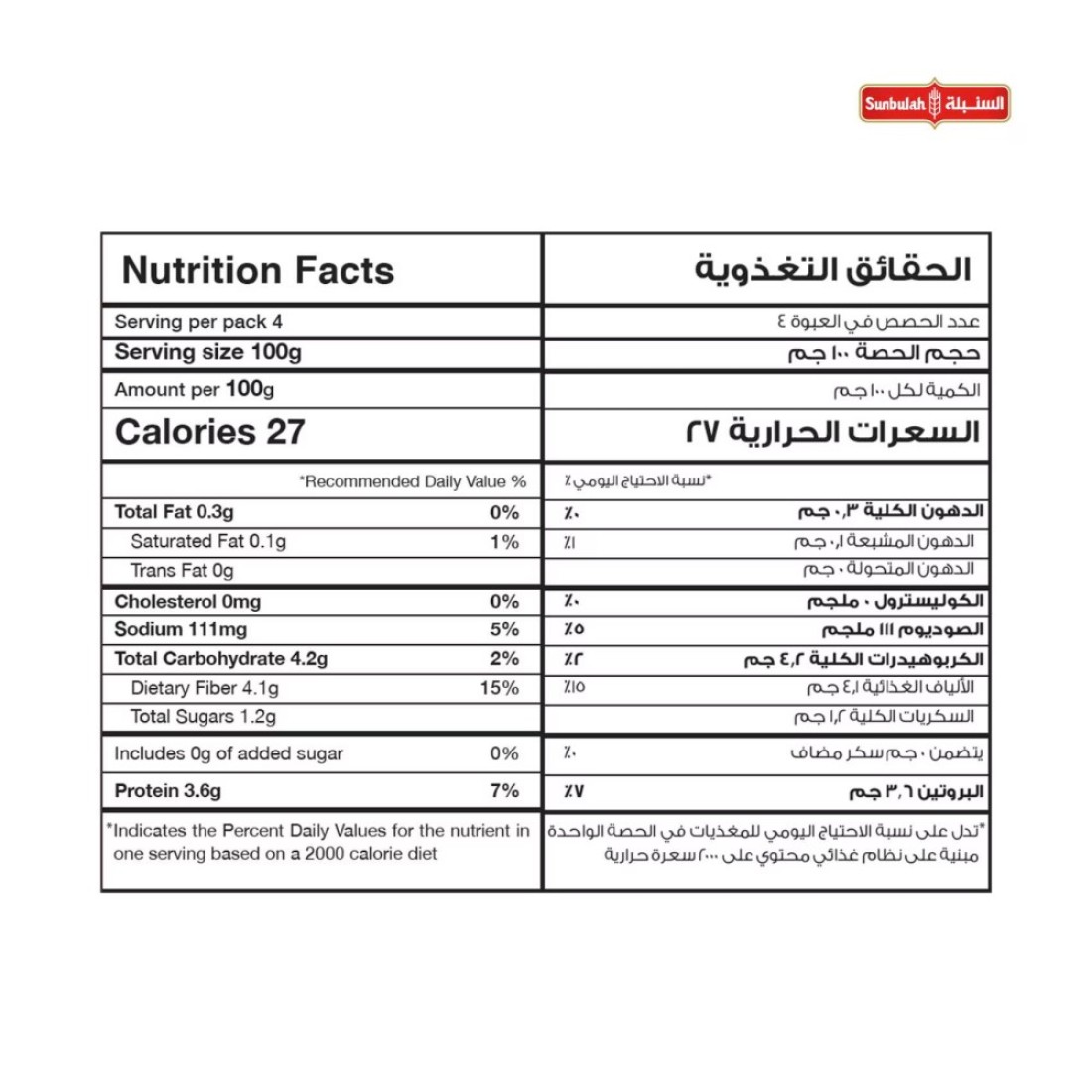 السنبلة سبانخ مجمدة 400 غرام
