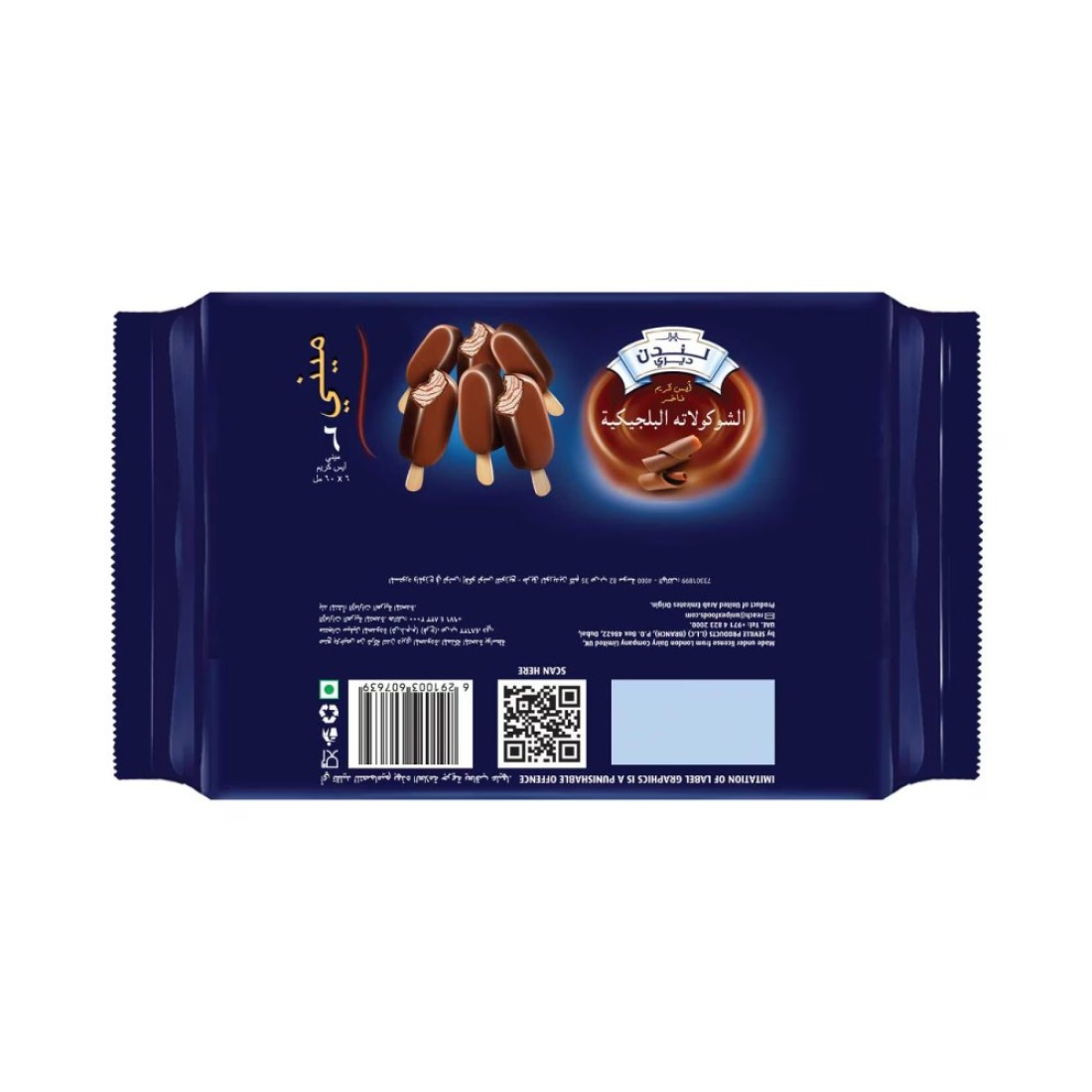 London Dairy Chocolate Trio Ice Cream Bar, 60ml Pack of 6