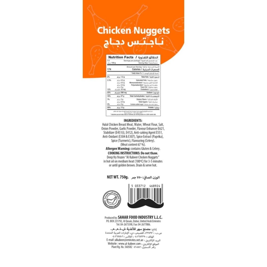 Al Kabeer Chicken Nuggets 750g