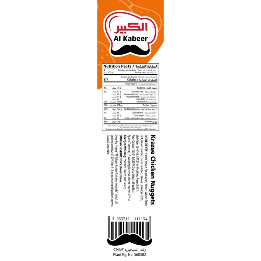 Al Kabeer Krazee Chicken Nuggets 400g