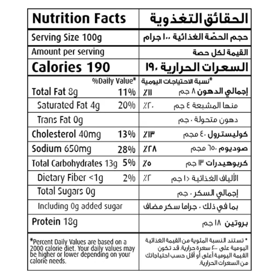 سيرا شرائح دجاج حارة 750 غرام + 250 غرام