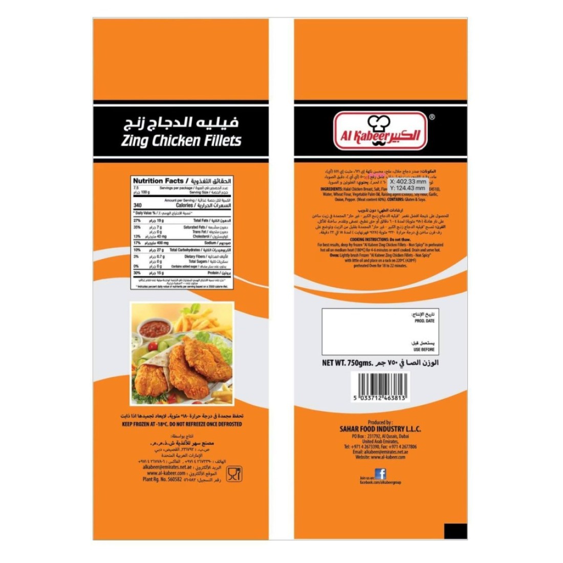 الكبير زينغ فيليه دجاج غير حار 750 غرام حزمة من 2