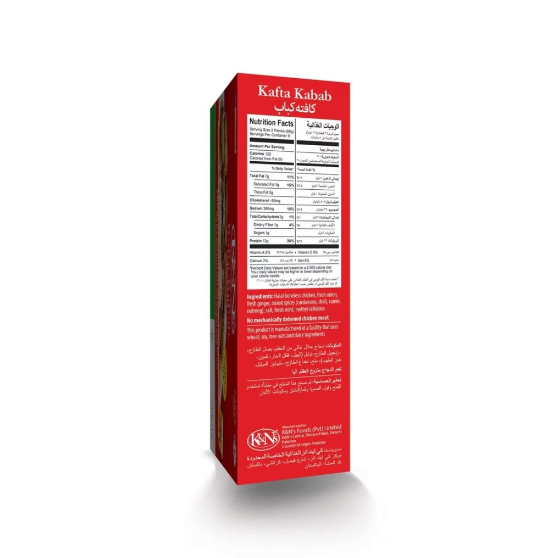 K&amp;N&#39;s Chicken Kafta Kabab 515g