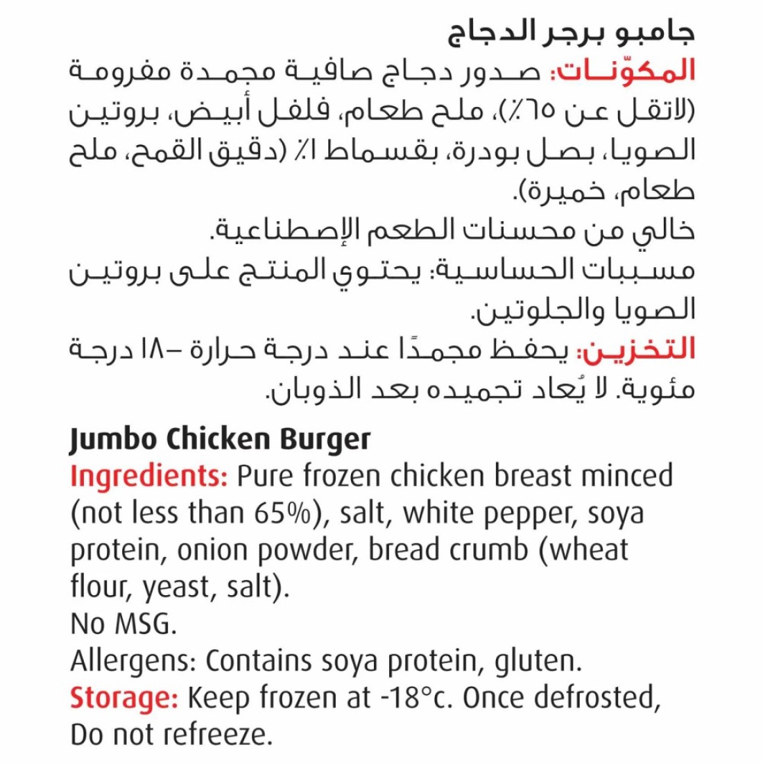 سيارا برغر دجاج بحجم كبير غير مغلف 1 كغ