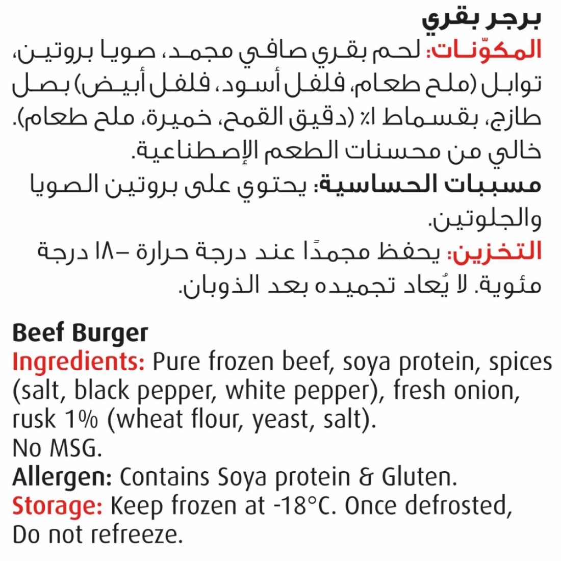 سيارا برغر لحم البقر 1 كغ