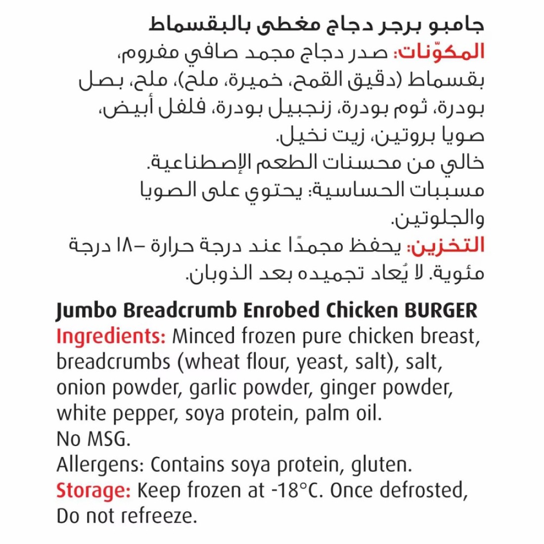 سيارا برغر دجاج بالبقسماط