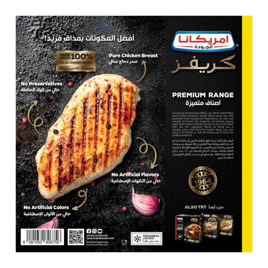 Americana Craves BBQ Chicken Fillet Burger 500g