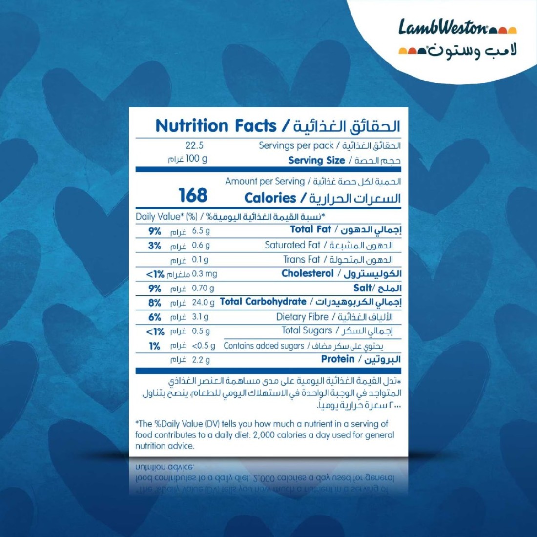 لامب وستون بطاطس أكثر قرمشة 750 غرام