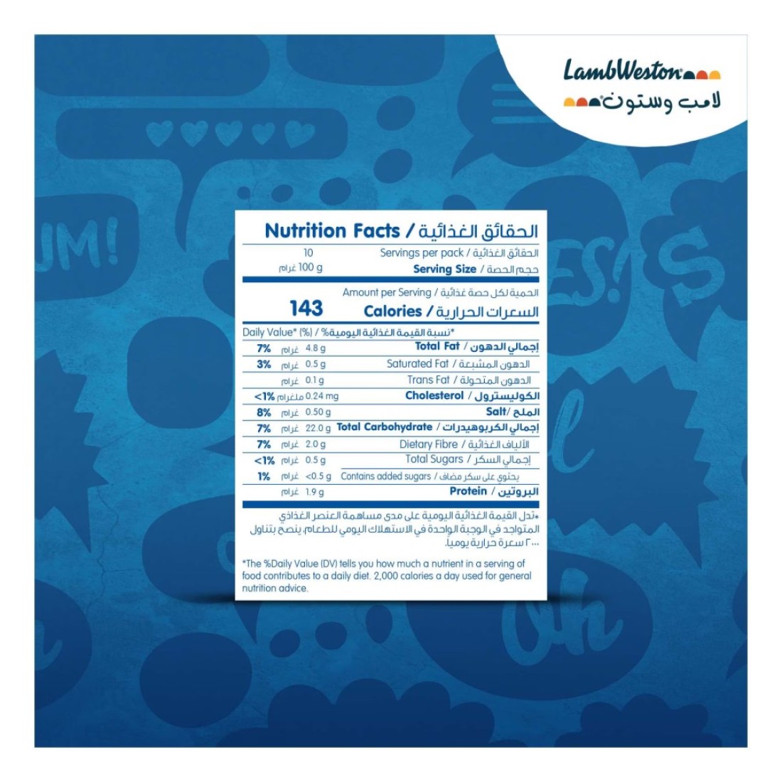 لامب وستون بطاطس للتغميس 1 كغ