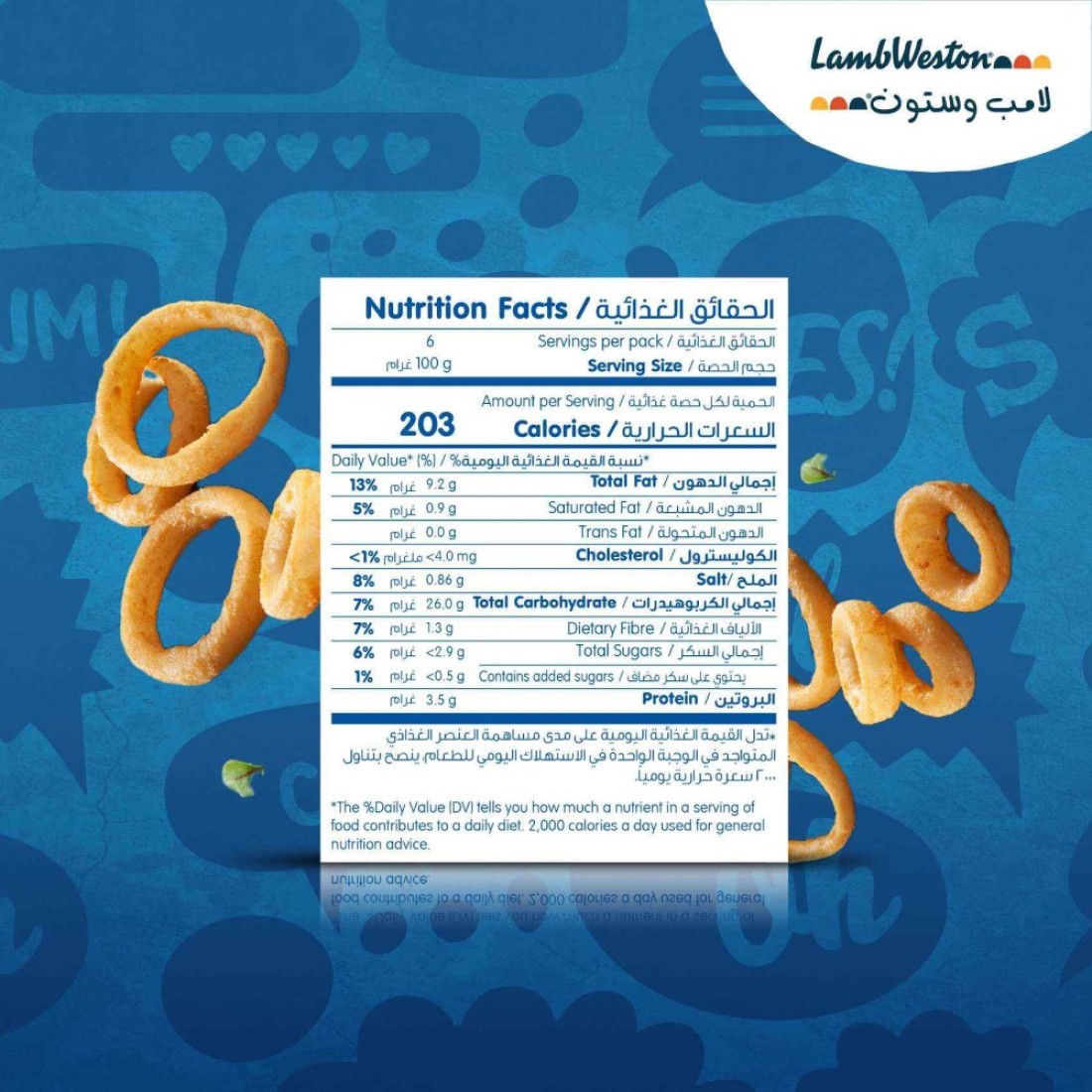Lamb Weston Crispy Onion Rings 600g