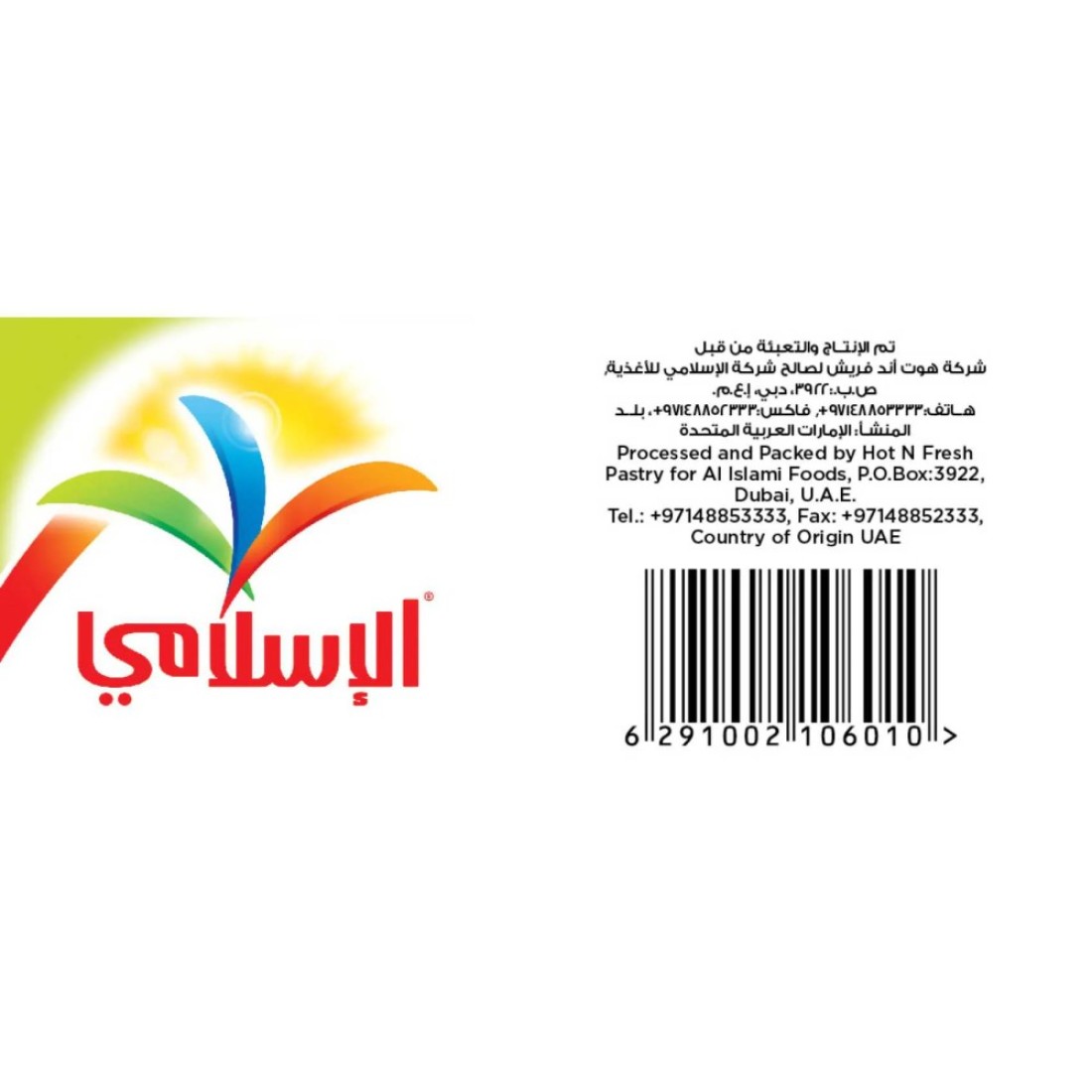 Al Islami Samosa 1kg
