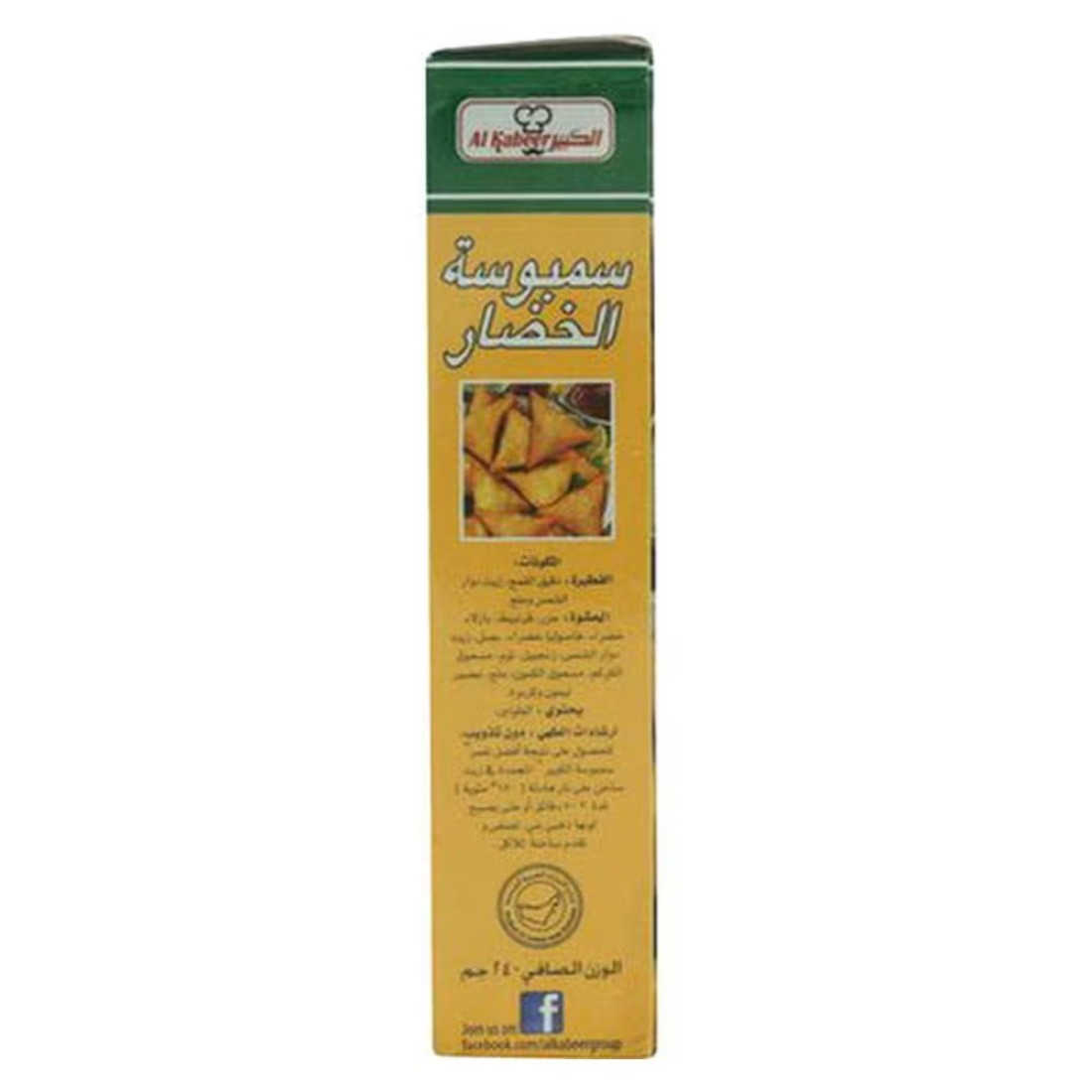Al Kabeer Vegetable Samosa 480g