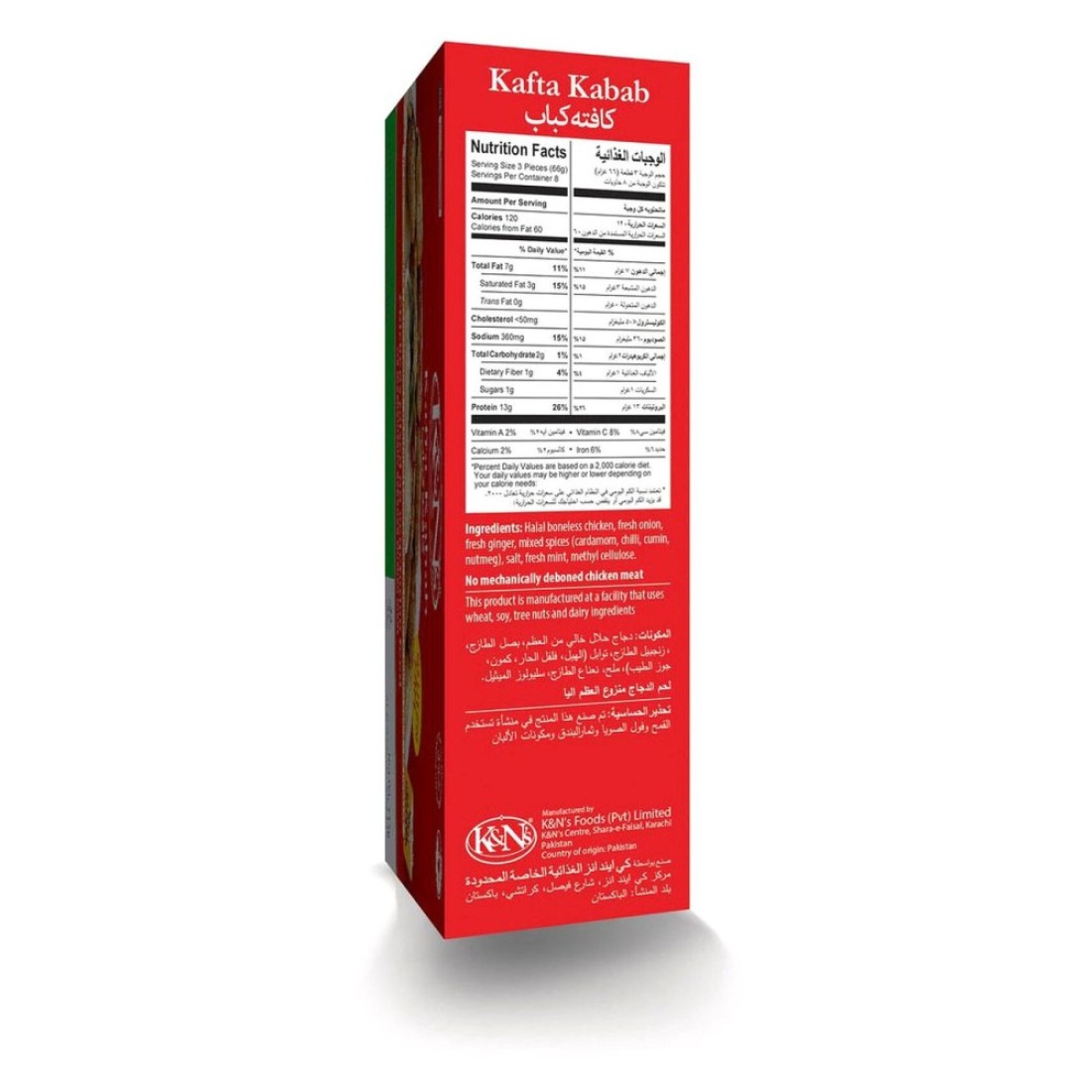 K And Ns Kafta Kabab 515g