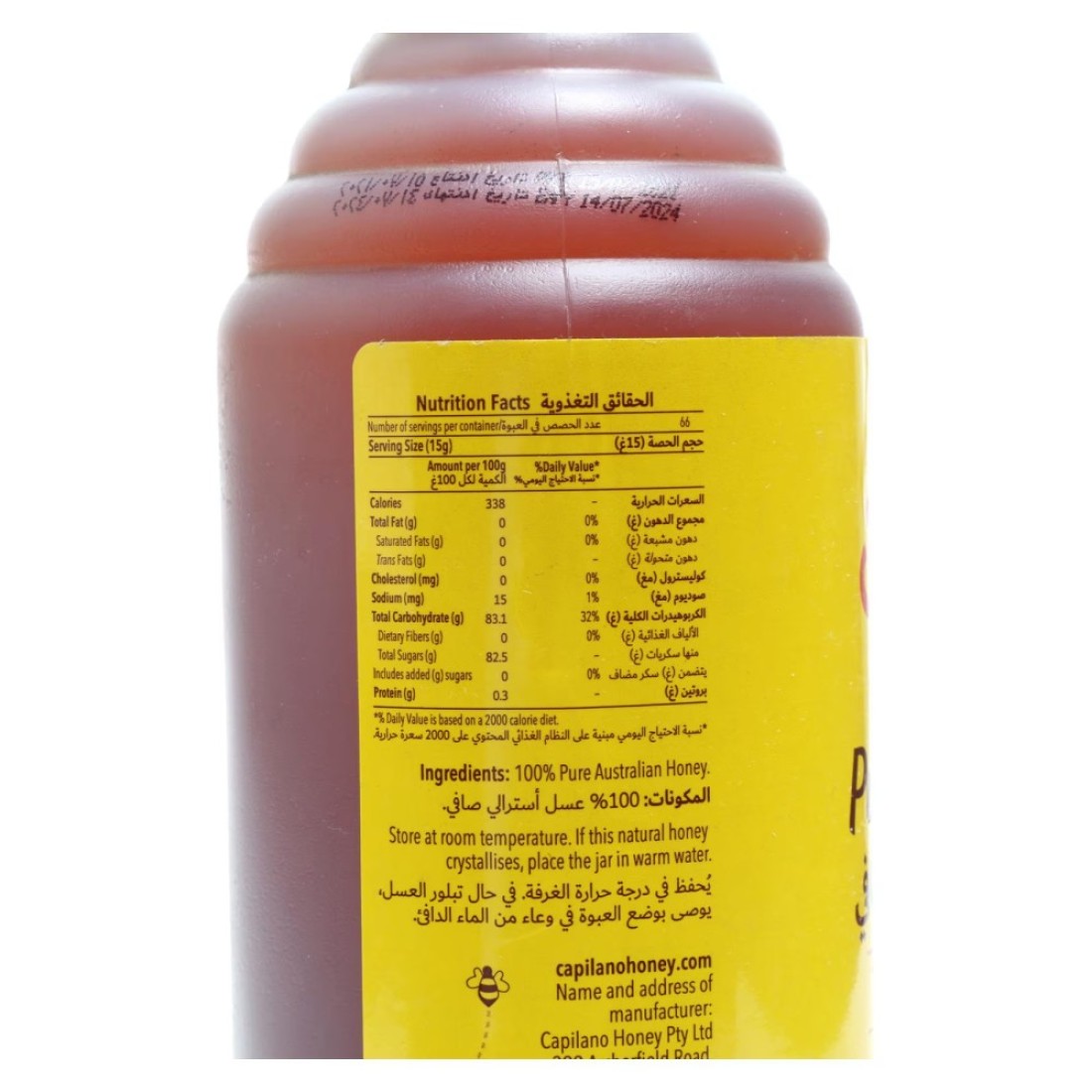 كابيلانوعسل أسترالي نقي 100٪ 1 كغ