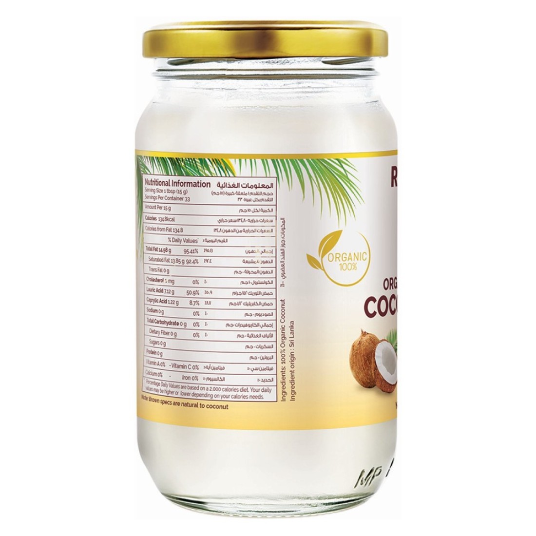 Resona Organics Organic Virgin Coconut Oil 320ml