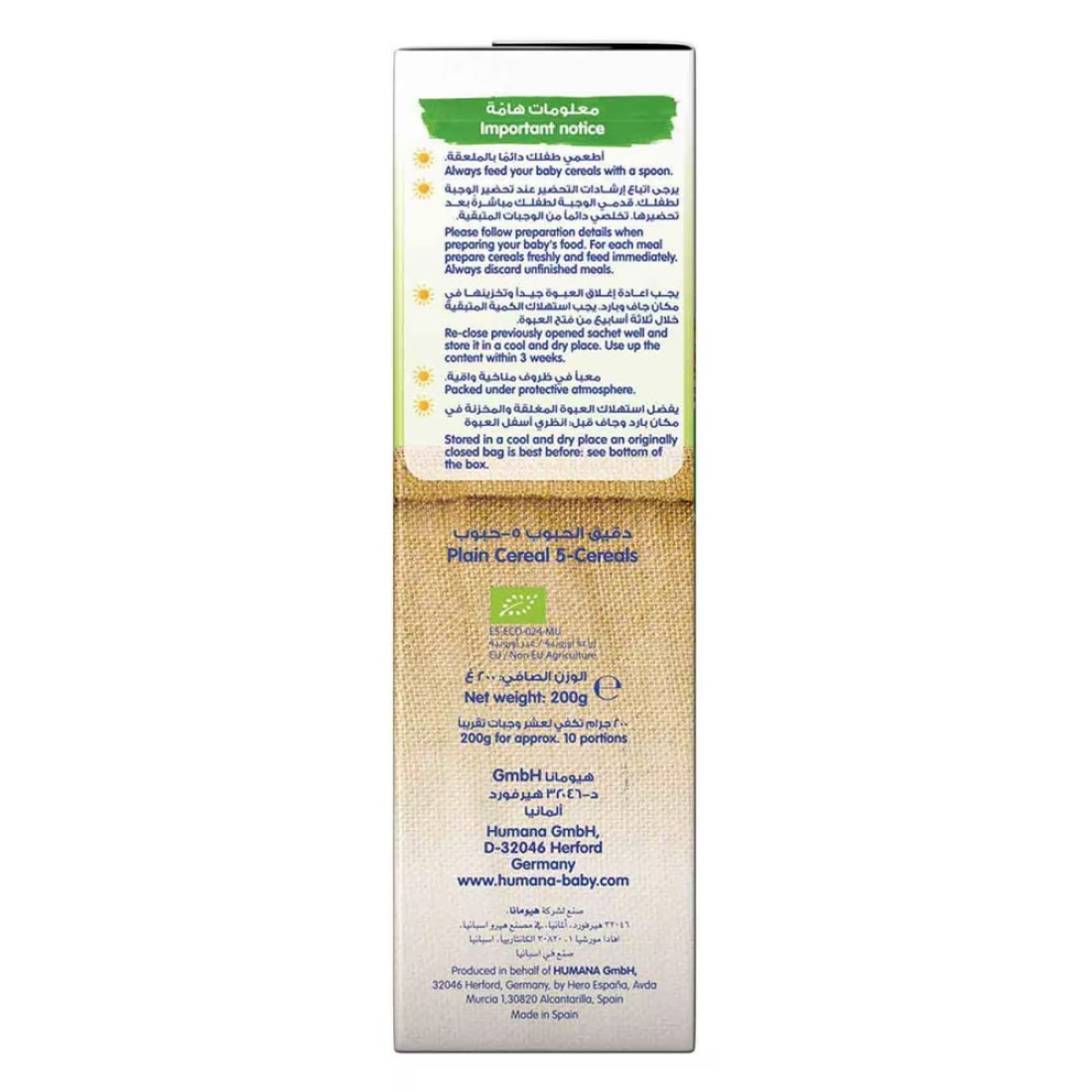 Humana Plain Organic 5-Cereals 200g
