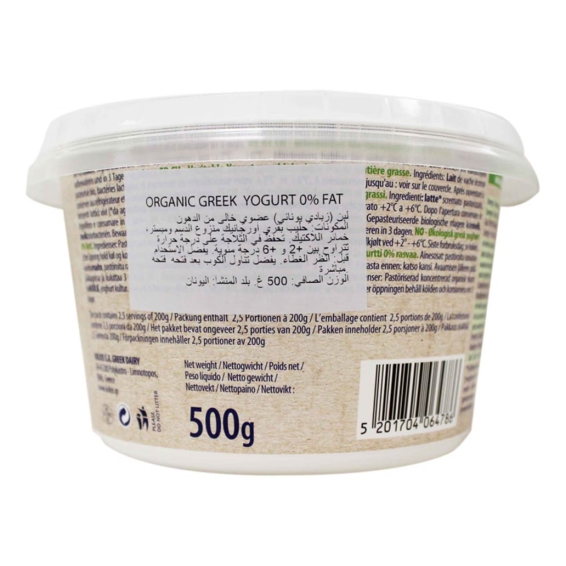 Organic Authentic Greek Bio Strained Yoghurt 500g
