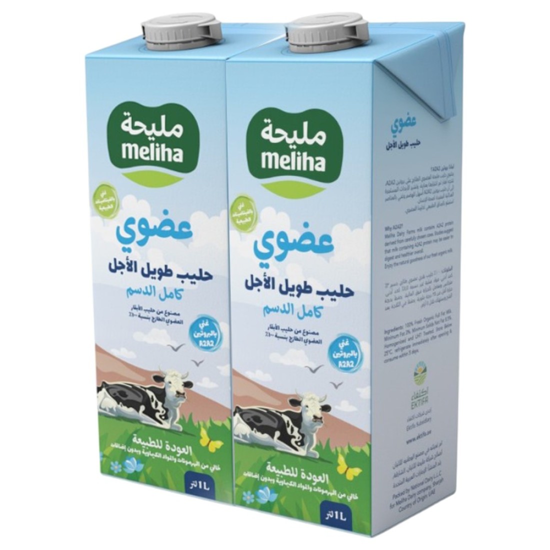 Meliha Organic Long Life Full Fat Milk, 1L Pack of 2