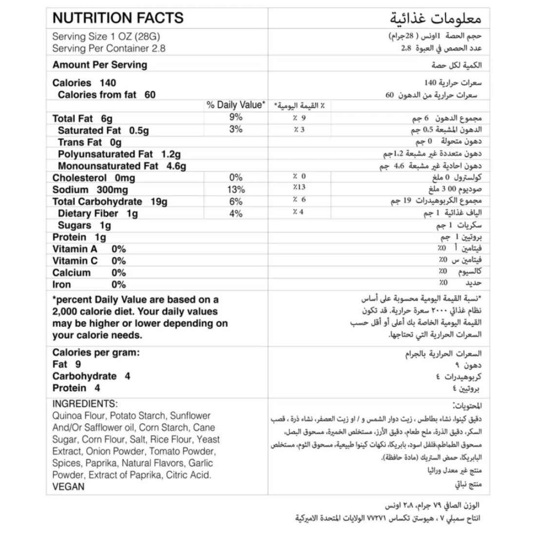 Simply 7 Barbeque Quinoa Chips 99g