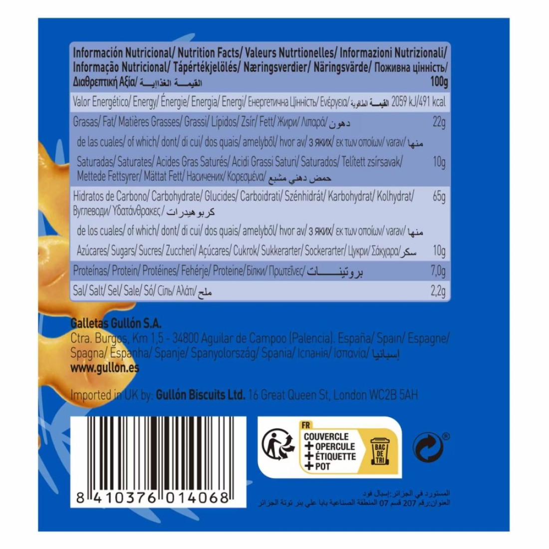 غولون بسكويت صغير على شكل سمكة 350 غرام