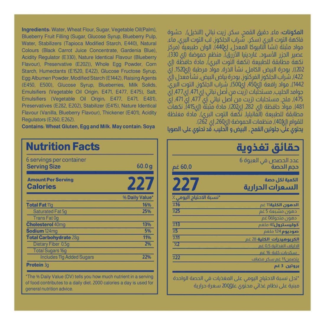 l&#39;usine Blueberry Muffin 360g