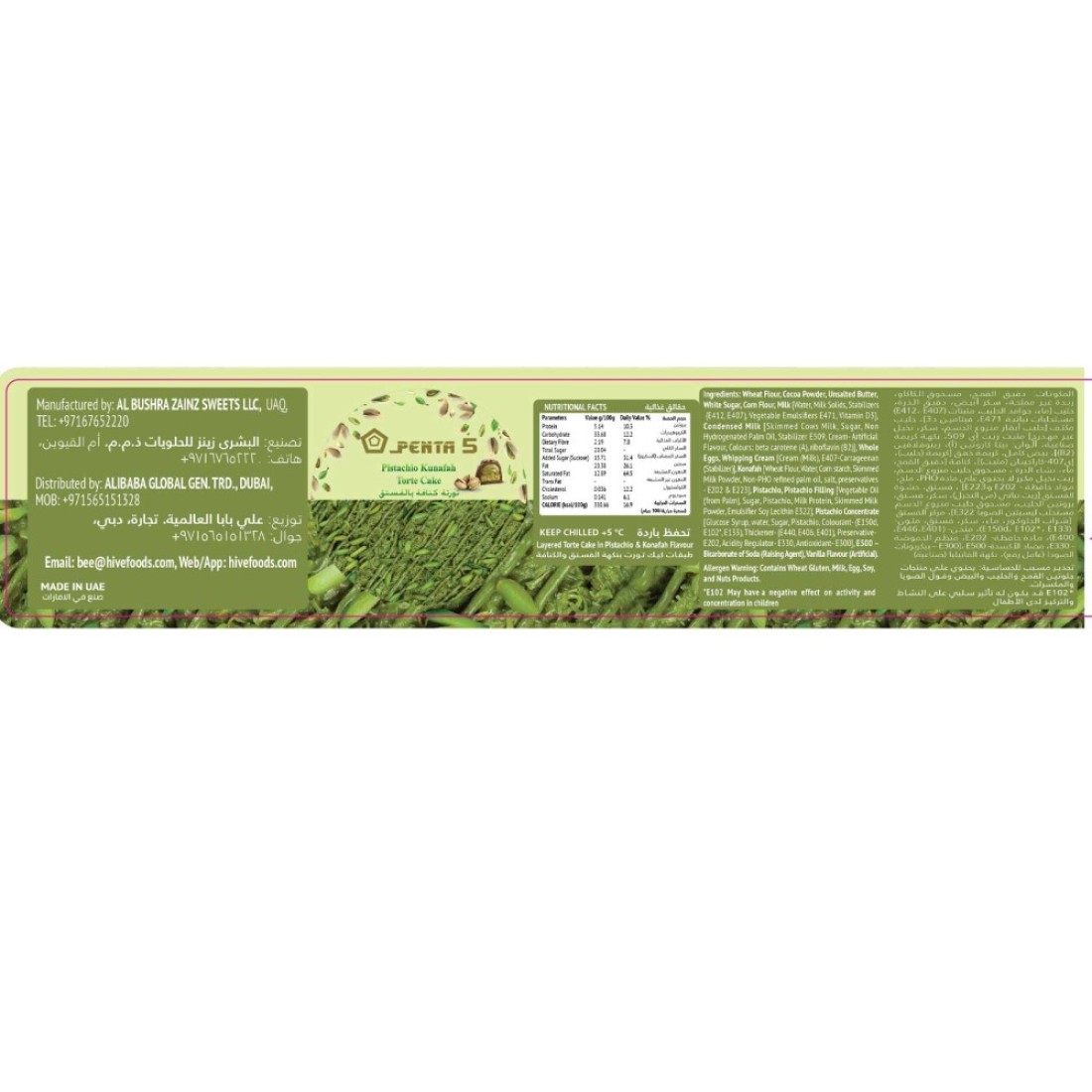 Pistachio Kunafah 400g