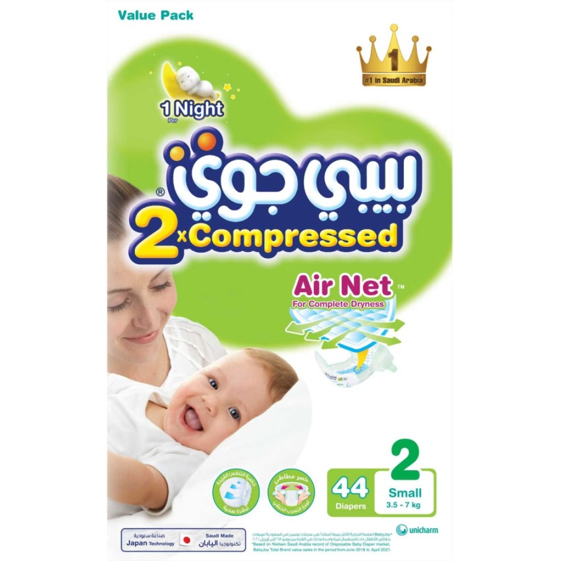 Baby Joy Compressed Diapers Small Size 2 3.5-7kg Value Pack 44 Diapers