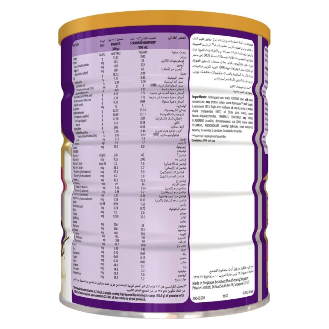 Pediasure Peptigro System Complete Balanced Nutrition, Vanilla, 1 to 10 Years, 900g