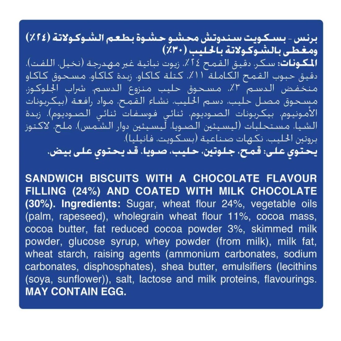 LU Prince Choco Prince Chocolate Covered Biscuit 28.5g