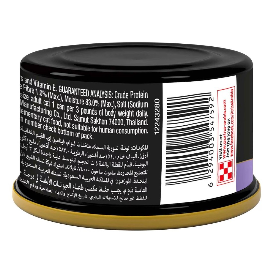 Purina Fancy Feast Royale Virgin Flaked Tuna Flavour Wet Food for Cat, 85g