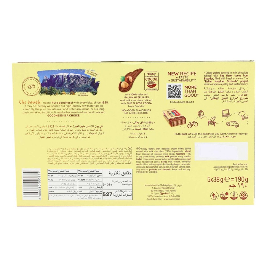 Loacker Gardena Hazelnut Wafers, 38g Pack of 5