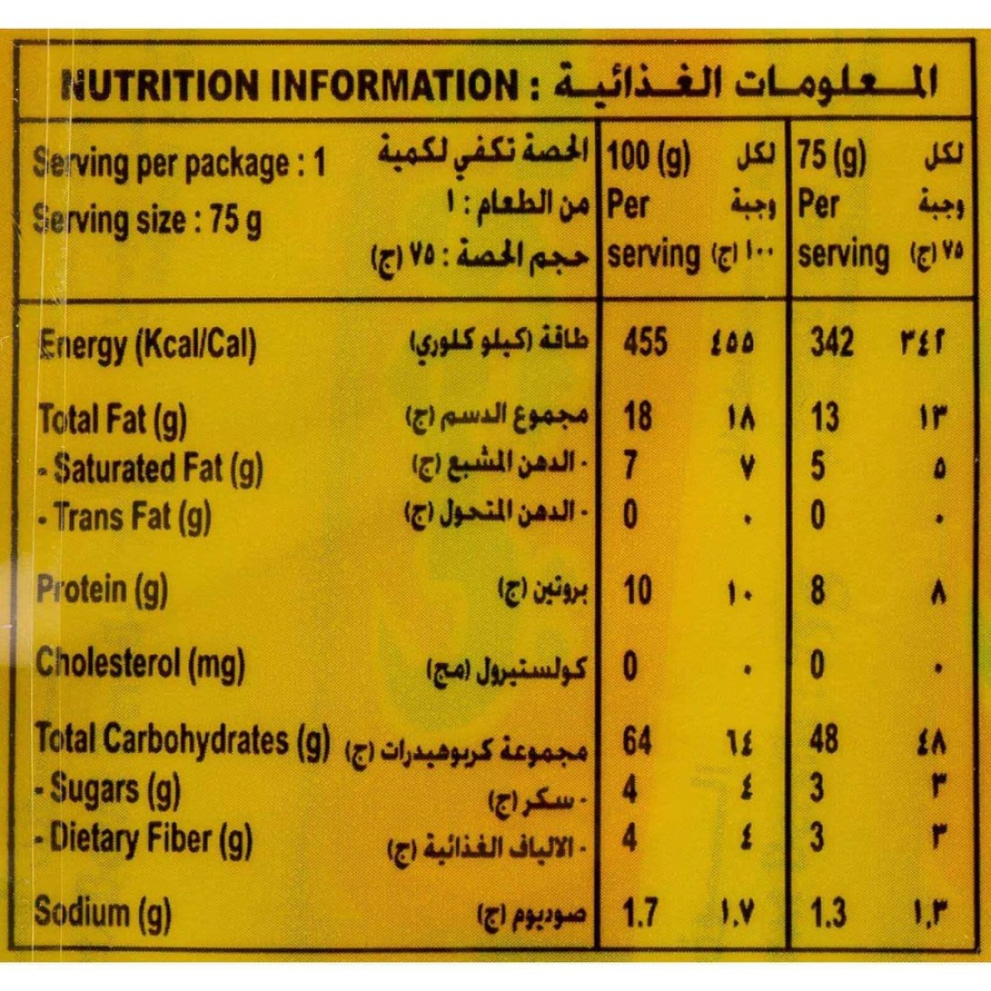 إندومي نودلز بنكهة كاري الدجاج 75 غرام حزمة من 5