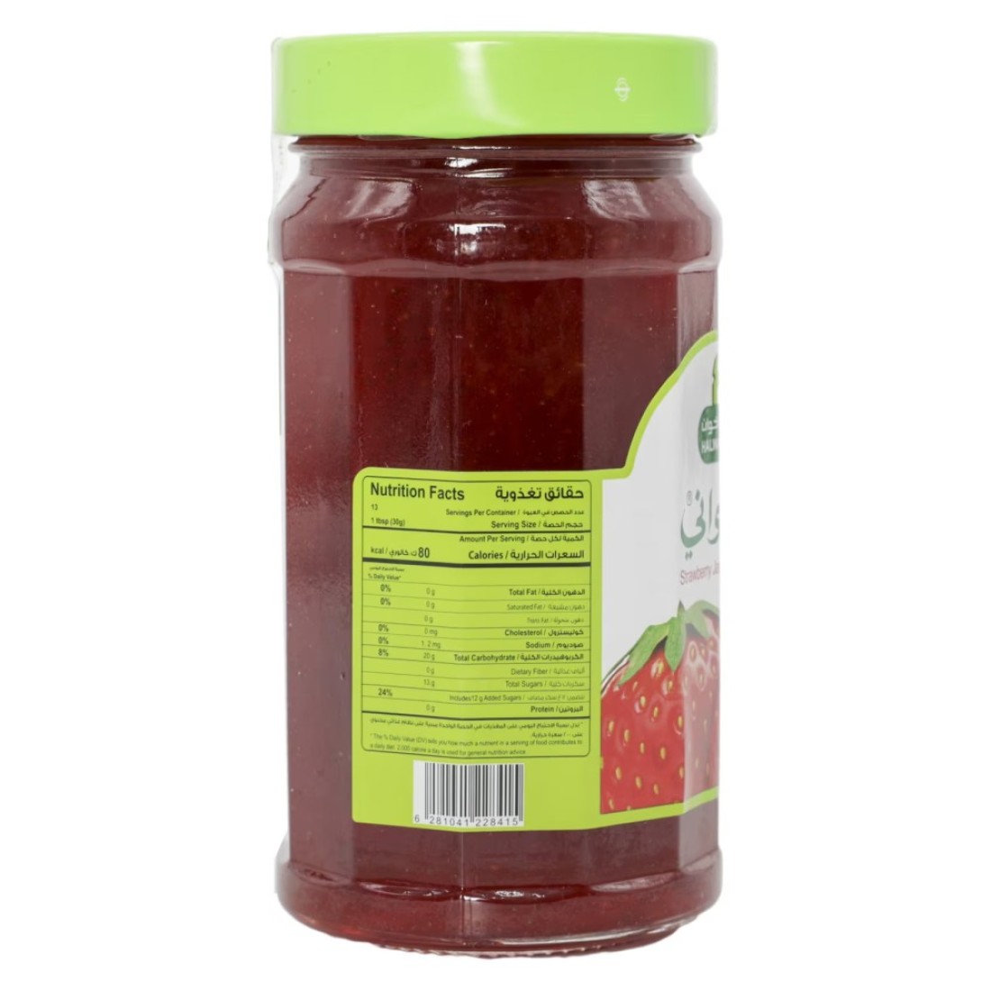 Halwani Bros Strawberry Jam, 450g