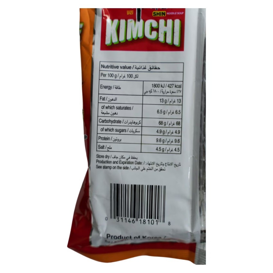نونجشيم شين كيمتشي نودلز 120 غرام