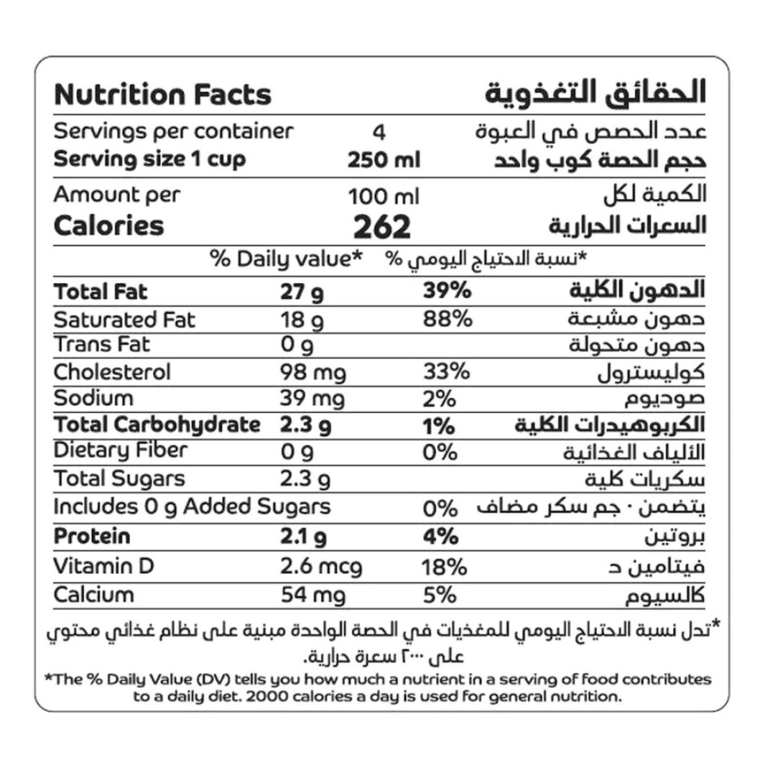Al Safi Cooking Cream 1L