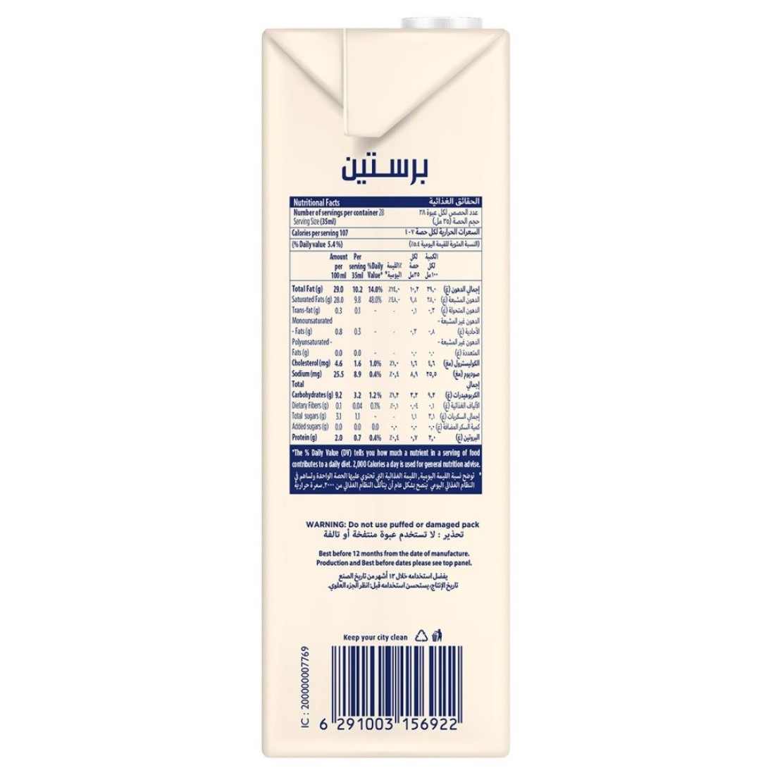 Pristine Cooking Cream, 1L Pack of 2