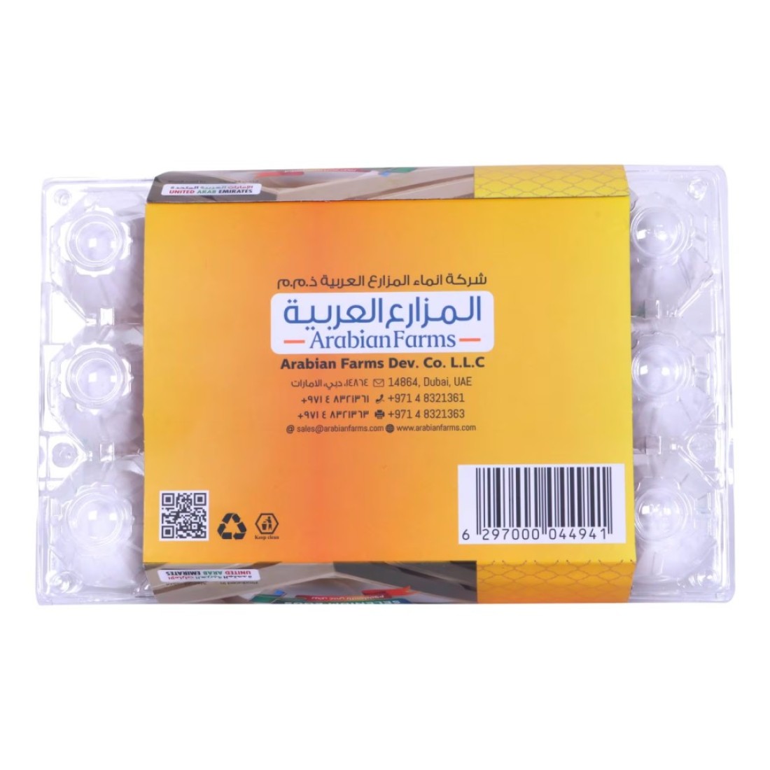 Saha Selenium White Eggs Medium 15 PCS
